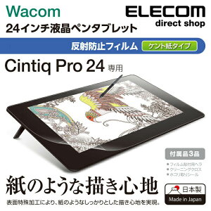 GR Wacom Cintiq Pro 24ptB Sn ˖h~ Pg^Cv y^ubg y^u R R VeBbN یtC ELECOM TB-WCP24FLAPLL