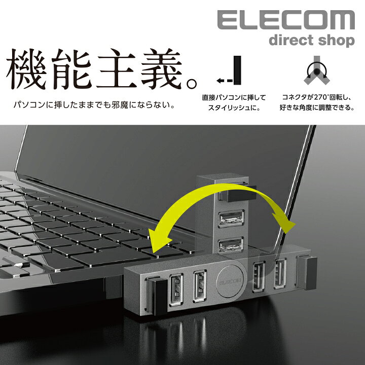 楽天市場】エレコム 機能主義 USBハブ 直挿し 3ポート USB 2.0 バス 