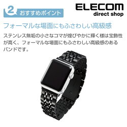 楽天市場 エレコム Apple Watch 44mm 42mm 用 ラグジュアリーステンレスバンド ステンレス 7連 交換ベルト 替え Se Series 6 5 4 44mm Series 3 2 1 42mm アップルウォッチ バンド ベルト Apple Watch バンド ブラック Aw 44bdss7bk エレコムダイレクトショップ