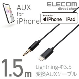 楽天市場 Auxケーブル Iphoneの通販 楽天市場 Auxケーブル Iphoneの通販