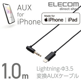 楽天市場 Auxケーブル Iphoneの通販