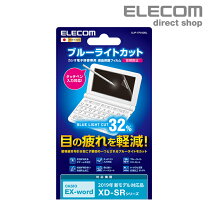 楽天市場】カシオ ブルーライトカット フィルム 電子辞書の通販