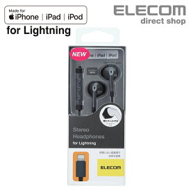 エレコム Lightning接続 ヘッドホンマイク FAST MUSIC ステレオヘッドホン マイク付 セミオープン型 iphone アイフォン 13.6mmドライバ F10I ブラック EHP-LF10IMABK