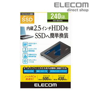 GR 2.5C` SerialATA ڑ  SSD 240GB HDD n[hfBXN ȒP  ϊ P[X USB3.1 Gen1(USB3.0/2.0݊) P[u t 2.5inch ZLeC\tgt ESD-IBV[Y ELECOM ESD-IB0240G