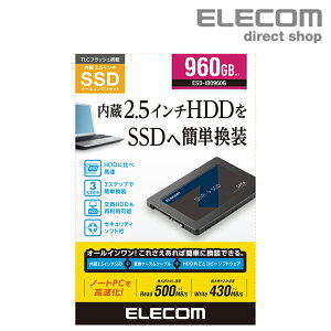 GR 2.5C` SerialATA ڑ  SSD 960GB HDD n[hfBXN ȒP  ϊ P[X USB3.1 Gen1(USB3.0/2.0݊) P[u t 2.5inch ZLeC\tgt ESD-IBV[Y ELECOM ESD-IB0960G
