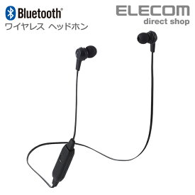 エレコム Bluetooth ワイヤレス ヘッドホン ヘッドセット FAST MUSIC イヤホン ブルートゥース 耳栓タイプ 9.0mmドライバ HPC16 イヤフォン ブラック LBT-HPC16BK