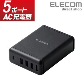 エレコム AC充電器 スマートフォン・タブレット 用 USB Power Delivery 対応 5ポート USB-A 4ポート スマホ 急速充電 充電 Type-C 1ポート パワーデリバリー 30W + 30W 電源ケーブル 1.5m ブラック iphone 充電器 MPA-ACD02BK