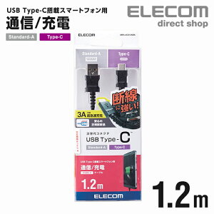 yP10{Gg[K{`11}fzGR X}[gtH p ϋv USB Type-C P[u USB A-C Fؕi type c ^Cvc Standard-A android AhCh p\R ʐM f[^] [d 1.2m u