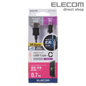 GR 炩 ϋv USB Type-C P[u X}[gtHp USBP[u USB(A-C) Fؕi 0.7m ubN ELECOM MPA-ACYS07NBK