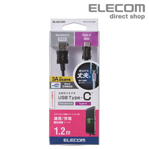 GR 炩 ϋv USB Type-C P[u X}[gtHp USBP[u USB(A-C) Fؕi 1.2m ubN ELECOM MPA-ACYS12NBK