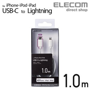 GR iphone p USB-C to Lightning P[u X^_[h type-c ^Cvc ACz ACtH CgjO X^_[h 1.0m zCg ELECOM MPA-CL10WH