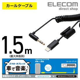楽天市場 Iphone ケーブル 車用品 バイク用品 の通販