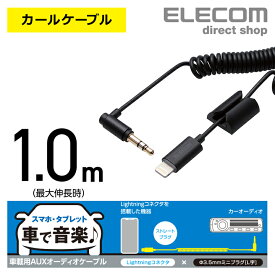 楽天市場 Iphone ケーブル 車用品 バイク用品 の通販