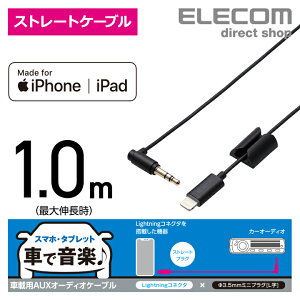 GR ԍ  p X}z ^ubg Lightning-XeI~jvO 3.5mm AUXI[fBIP[u Xg[g-L IX L XfUC CgjOP[u iphone ACtH y  1.0m u
