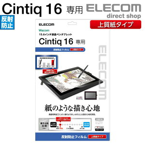 GR Wacom Cintiq 16 p tB Sn ˖h~ ㎿ ^Cv یtC R VeBbN ELECOM TB-WC16FLAPL
