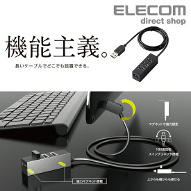 エレコム 機能主義 USBハブ 長ケーブル 4ポート USB 2.0 バスパワー マグネット搭載 100cm USB ハブ ブラック Windows11 対応 U2H-TZ427BBK