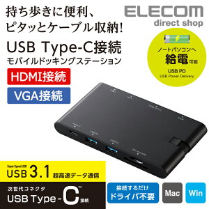 GR USB Type-C ڑoC hbLOXe[V [dp f[^]pType-C1|[g USB(3.0)2|[g HDMI1|[g D-sub1|[g LAN|[g SD+microSDXbg Windows11 Ή ELECOM DST-C05BK