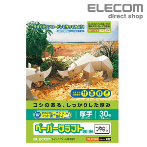GR RV̂A肵݂̃y[p[Ntgpv^p ELECOM EJK-HC2WN