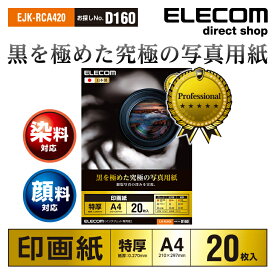 楽天市場 黒 コピー用紙 印刷用紙 Pcサプライ 消耗品 パソコン 周辺機器の通販