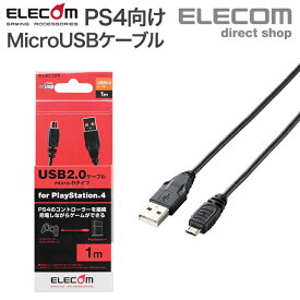 エレコム PS4用MicroUSB(AMicroB)ケーブル GM-U2CAMB10BK