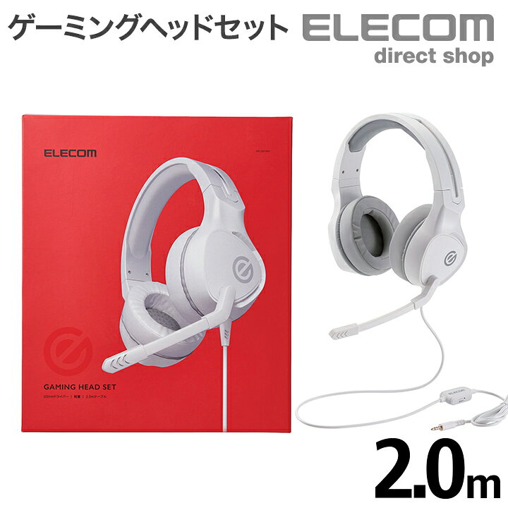 楽天市場】エレコム ゲーミング ヘッドセット ヘッドホン マイク付き 