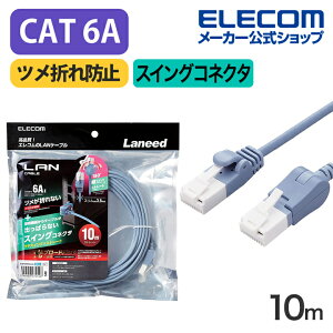 �G���R�� Cat6A���� LAN�P�[�u�� �X�C���O�R�l�N�^�[10.0m �c�X�C���O���R�l�N�^ �ܐ܂�h�~ �����P�[�u�� 10m �u���[ ELECOM LD-GPATSV/BU100
