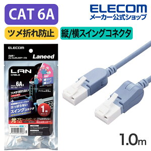 GR Cat6A LANP[u XCORlN^[1.0m CAT6A c/XCORlN^ ܐ܂h~ P[u 1m u[ ELECOM LD-GPATWV/BU10