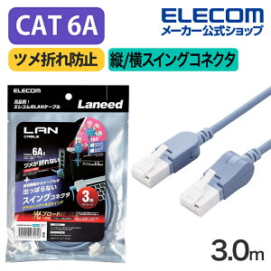 GR Cat6A LANP[u XCORlN^[3.0m CAT6A c/XCORlN^ ܐ܂h~ P[u 3m u[ ELECOM LD-GPATWV/BU30