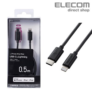 GR USB-C to LightningP[u X^_[h USB Type-C ^CvC - CgjOP[u 0.5m ubN ELECOM MPA-CL05BK
