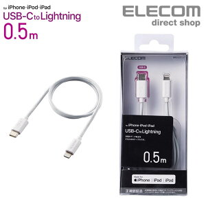 GR USB-C to LightningP[uiX^_[hj USB-C to Lightning@P[u X^_[h iphone ACz ACtH [d ʐM X}z ^CvC C 0.5m zCg ELECOM MPA-CL05WH
