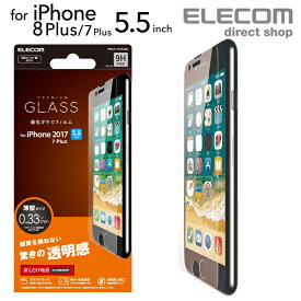 エレコム iPhone8 Plus 液晶保護ガラスフィルム 0.33mm PM-A17LFLGG