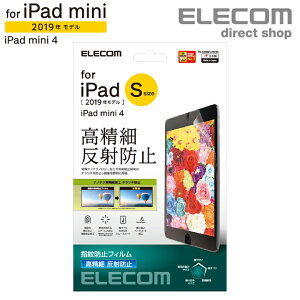 �G���R�� iPad mini 2019�N���f�� iPad mini 4 �p �t�B���� ������ �h�w�� ���˖h�~ �ی�t�B���� �A�C�p�b�h �~�j 4 mini5 iPadmini4 ELECOM TB-A19SFLFAHD
