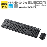 エレコム 無線薄型フルキーボード＆マウス 無線 薄型 フル キーボード マウス セット ワイヤレス メンブ…