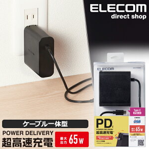 yP10{Gg[K{`11}fzGR m[gPC p ACA_v^[ USB Power Delivery Ή USB Type-C AC[d A_v^[ USB p[fo[ [d 65W 2m ubN ELECOM ACDC-PD0465BK