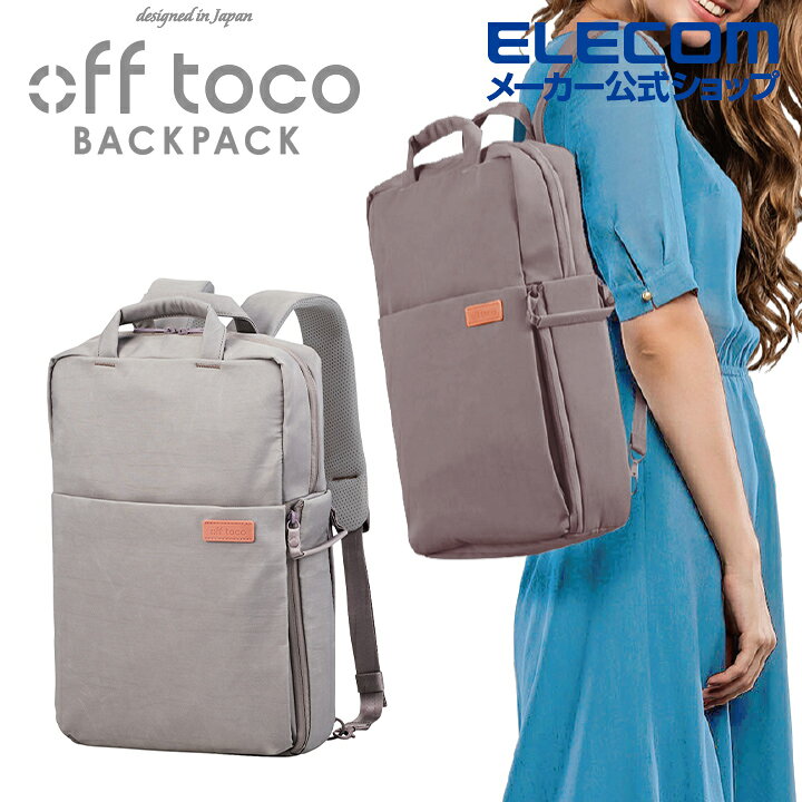 楽天市場】エレコム off toco オフトコ バックパック リミテッドカラー 