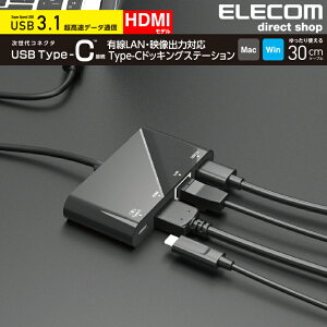 GR USB Type-CڑhbLOXe[ViHDMIj Windows11 Ή ELECOM DST-C09BK