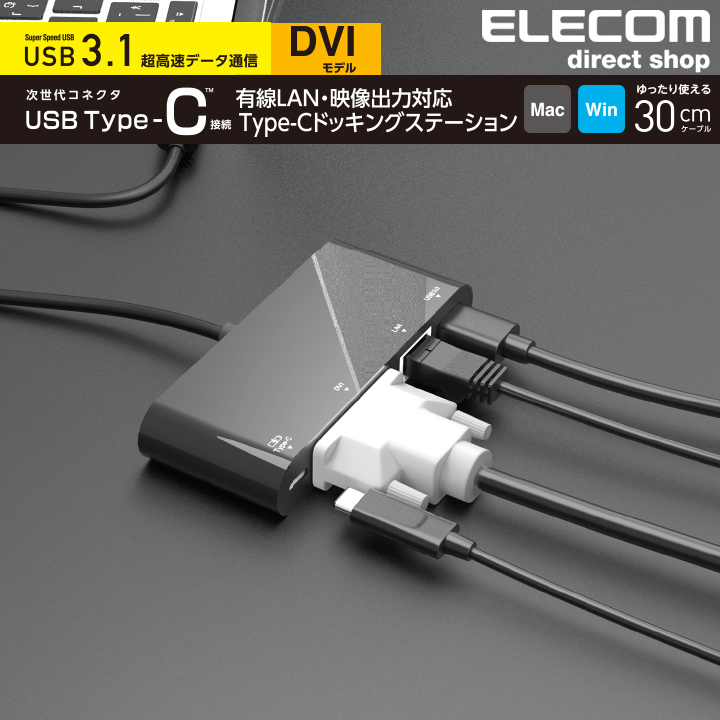 楽天市場】エレコム USB Type-C接続ドッキングステーション（DVI