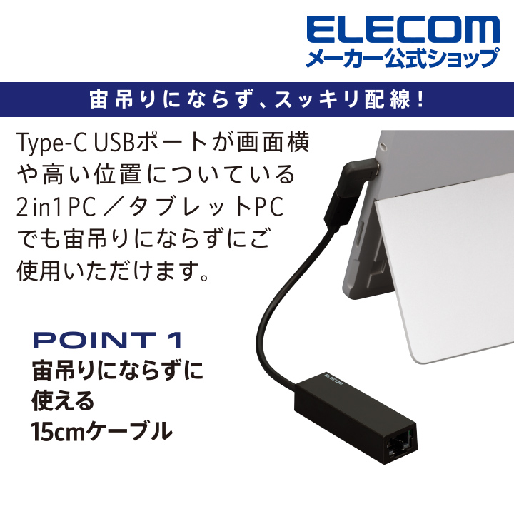 エレコム L字コネクタ付き USB3.1 ギガビット LANアダプター 有線LANアダプタ Giga対応 USB3.1 Type-C L字コネクタ付  ブラック Windows11 対応 EDC-GUC3L-B PCアクセサリー