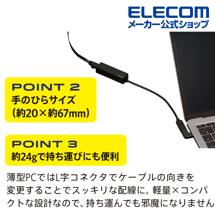 楽天市場】エレコム L字コネクタ付き USB3.1 ギガビット LANアダプター 
