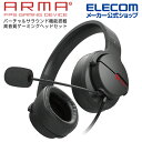 エレコム ARMA アルマ ゲーミング ヘッドセット オーバーヘッド ゲーミングヘッドセット ヘッドホン マイク 付 バーチ…