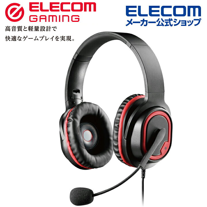 楽天市場】エレコム ゲーミング ヘッドセット オーバーヘッド 