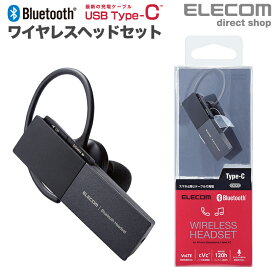エレコム Bluetooth ワイヤレス ハンズフリー ヘッドセット ブルートゥース LBT-HSC20MPBK