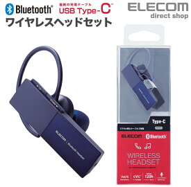 エレコム Bluetooth ワイヤレス ハンズフリー ヘッドセット ブルートゥース LBT-HSC20MPBU
