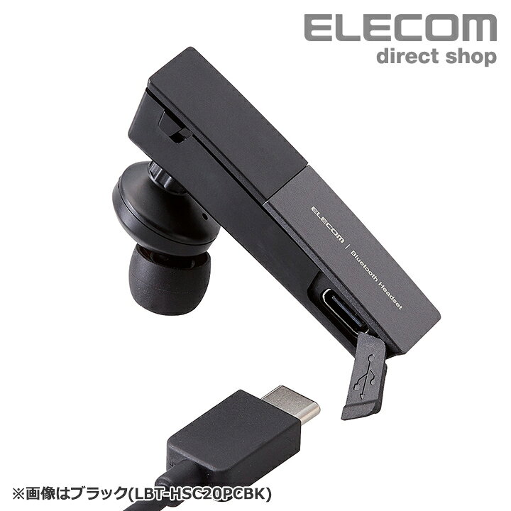 楽天市場】エレコム Bluetooth ワイヤレス ハンズフリー ヘッドセット 