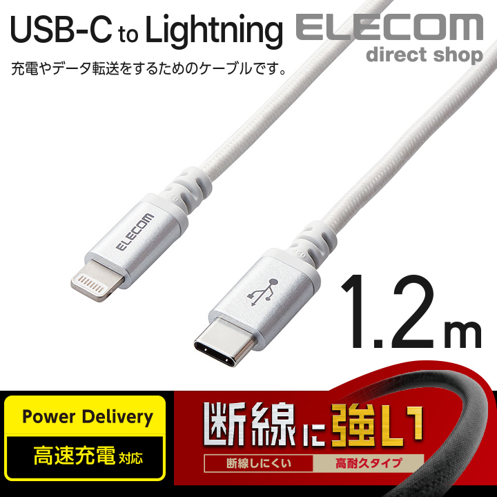 楽天市場】エレコム USB-C to Lightning ケーブル 高耐久 USB タイプC