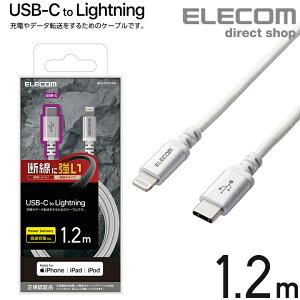 GR USB-C to Lightning P[u ϋv USB ^CvC - CgjOP[u fɋ ^ubg iphone ACtH 1.2m zCg ELECOM MPA-CLS12WH