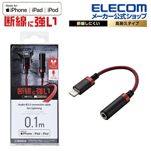 GR Lightning-3.5mmXeI~jWbNϊP[u ϋv CgjO |4ɃCz[q ϋv vO ϊP[u bh ELECOM MPA-L35S01RD