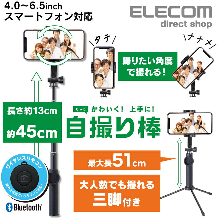 市場 エレコム Bluetooth自撮りリモコン P-SRBBK 市場 エレコム Bluetooth自撮りリモコン P-SRBBK