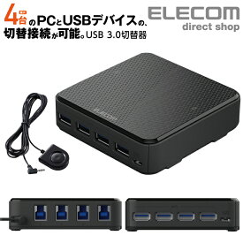 エレコム USB3.0 対応 切替機 PC4台 USB 切替器 PC側 4ポート 接続機器 4ポート 手元スイッチ ブラック U3SW-T4