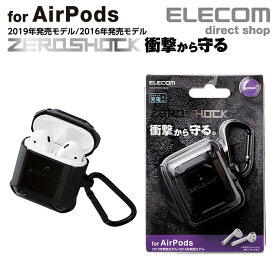 エレコム AirPods 用 ZEROSHOCKケース ワイヤレス 充電対応 エアーポッズ 対応 アクセサリ ZEROSHOCK 耐衝撃 ケース ブラック AVA-APZEROBK